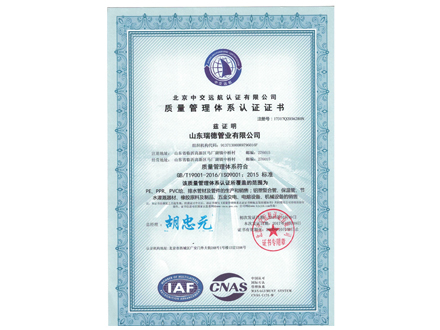 質(zhì)量體系認證